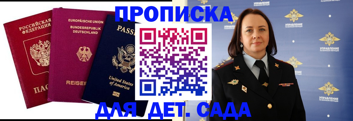 прописка законно в Калужской области