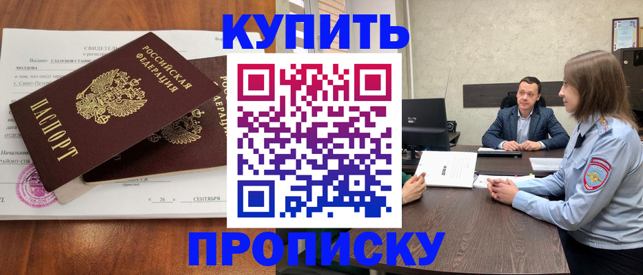 где прописаться в Калужской области