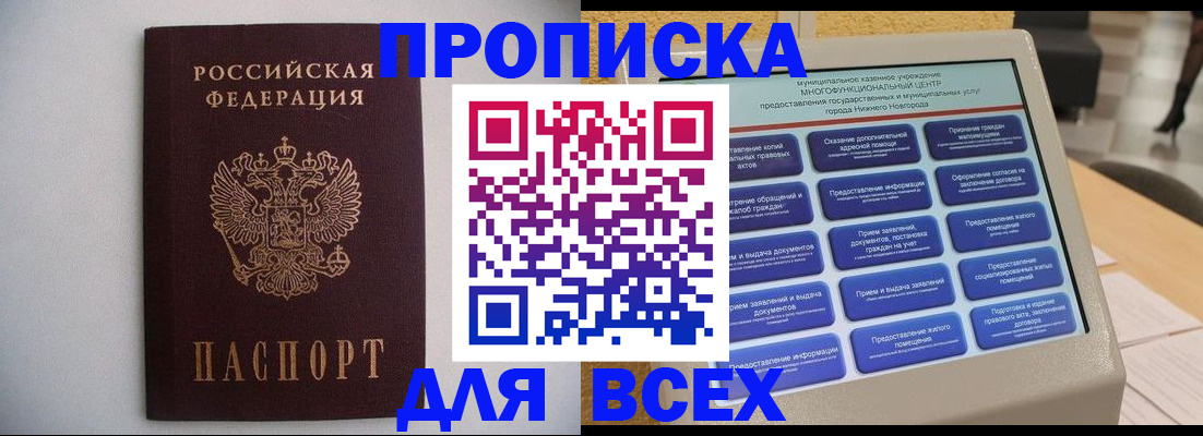 временная регистрация для школы в Калужской области